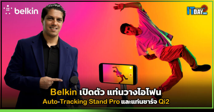 Belkin