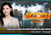 Bitget เปิดตัว King’s Cup Global Invitational 2024 ชิงรางวัลกว่า 5 ล้านดอลลาร์สหรัฐ Bitget
