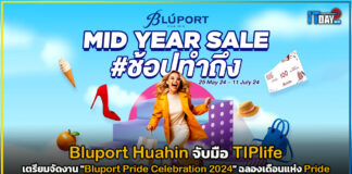Bluport Huahin จับมือ TIPlife เตรียมจัดงาน “Bluport Pride Celebration 2024” Bluport Huahin
