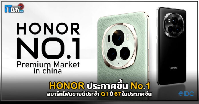 HONOR