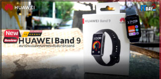 Review : Huawei Band 9 สมาร์ทแบนด์แบตอึดที่มาพร้อมคุณภาพระดับสมาร์ทวอทช์ Huawei Band 9
