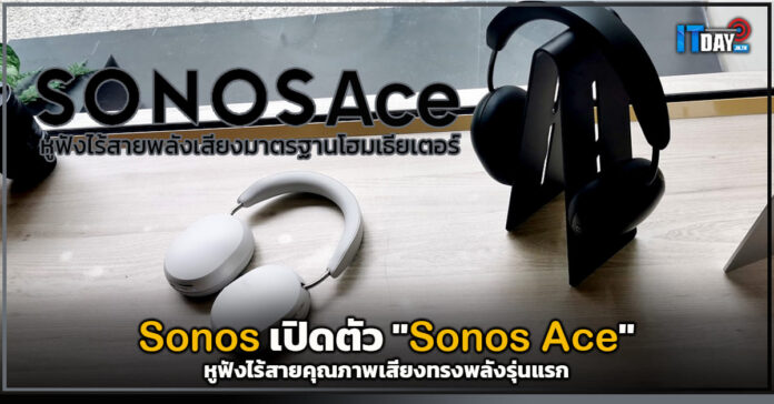 Sonos Ace