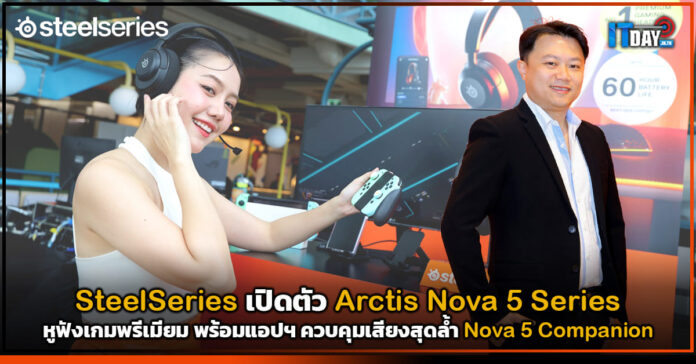 Arctis Nova 5
