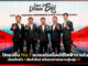 TCL ปักธงขึ้น No.1 แบรนด์เครื่องใช้ไฟฟ้าภายใน 5 ปี พร้อมเล็งขยายตลาดสู่กลุ่ม IT TCL