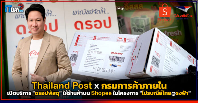 Thailand Post