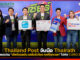 Thailand Post จับมือ Thairath จัดแคมเปญ “เชียร์บอลมัน เฮลั่นรับโชค” ไปกับ EURO 2024 Thailand Post