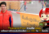 Thailand Post ร่วมมือ กกต. เตรียมภารกิจขนส่งบัตรเลือก ส.ว. 2567 ใน 77 จังหวัด Thailand Post