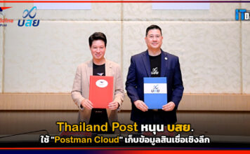 Thailand Post หนุน บสย. ใช้ “Postman Cloud” เก็บข้อมูลสินเชื่อเชิงลึก Postman Cloud