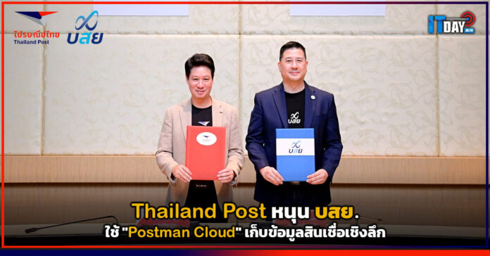Postman Cloud