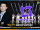 WeTV เผยความสำเร็จออริจินัลคอนเทนต์ “Chuang Asia Thailand” ทำฐานแฟนคลับโต