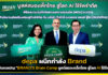 depa ผนึกกำลัง Brand คิกออฟแคมเปญ “BRAND’S Brain Camp บูสต์สมองเด็กไทย สู่โลก AI ไร้ขีดจำกัด” depa