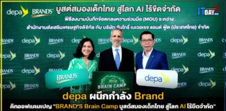 depa ผนึกกำลัง Brand คิกออฟแคมเปญ “BRAND’S Brain Camp บูสต์สมองเด็กไทย สู่โลก AI ไร้ขีดจำกัด” depa