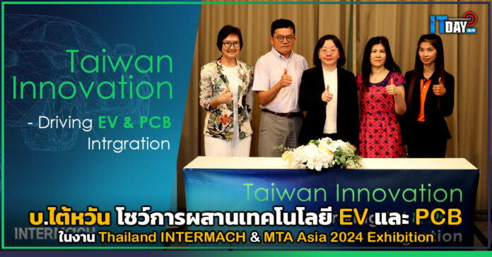 Thailand INTERMACH & MTA Asia 2024 Exhibition