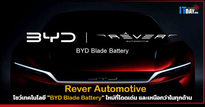 BYD Blade Battery