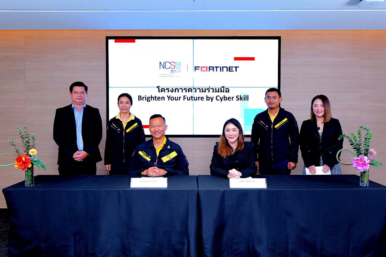 Fortinet