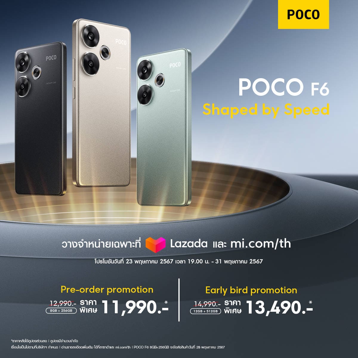 POCO F6 Series