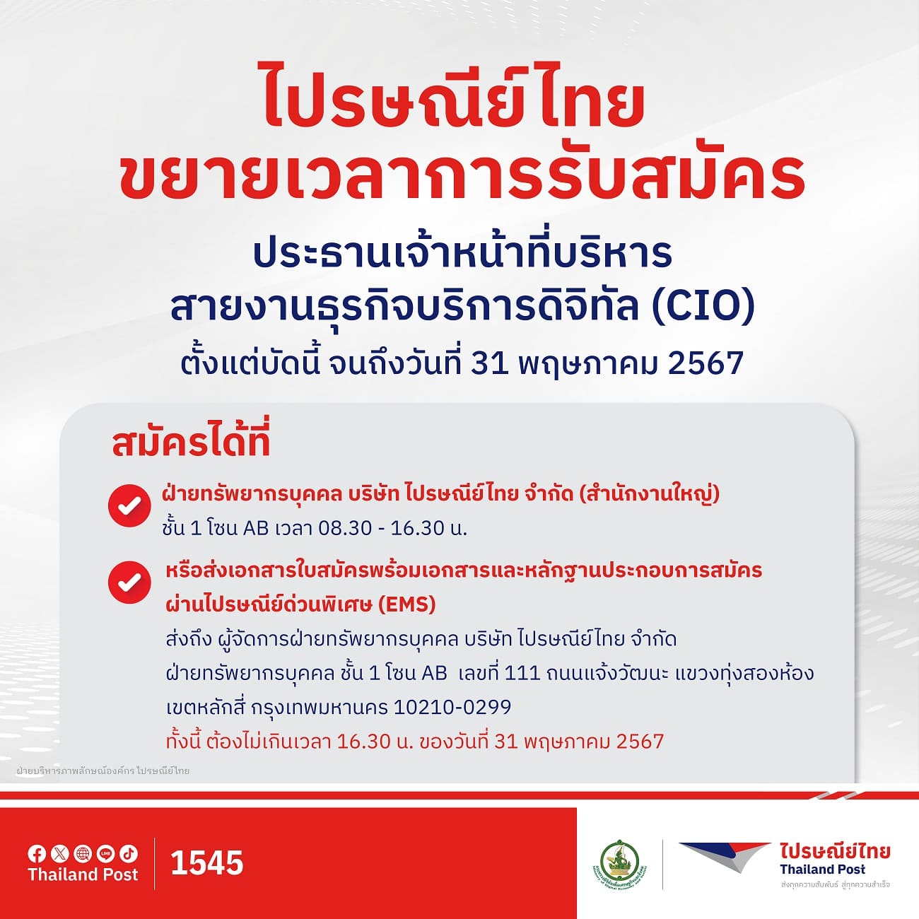 Thailand Post