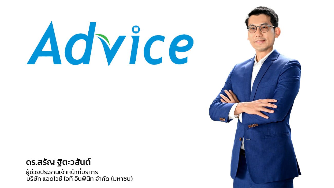 Advice