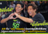 AIS ดึง “จอง-คัลแลน” ปล่อยสิทธิพิเศษ เอไอเอสพอยท์ ผ่านแคมเปญ “จริงๆ อุ่นใจ ทั่วไทยเน็ตแรง” AIS