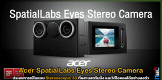 Acer SpatialLabs Eyes Stereo Camera ประสบการณ์ในแบบ Stereoscopic 3D Acer