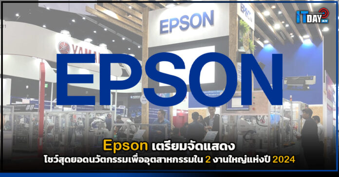 Epson