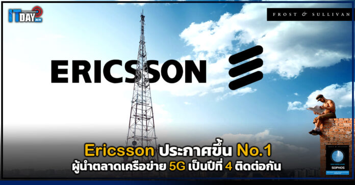 Ericsson