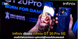 Infinix เปิดตัว Infinix GT 20 Pro 5G เกมมิ่งโฟนสเปคแรงระดับโปรเพลเยอร์ Infinix GT 20 Pro 5G