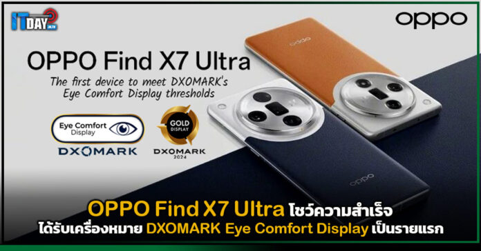 OPPO Find X7 Ultra