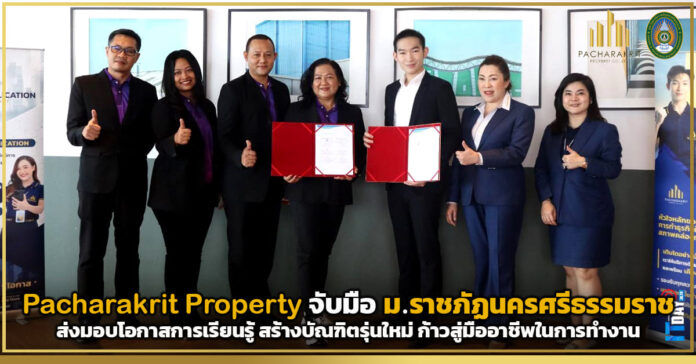 Pacharakrit Property