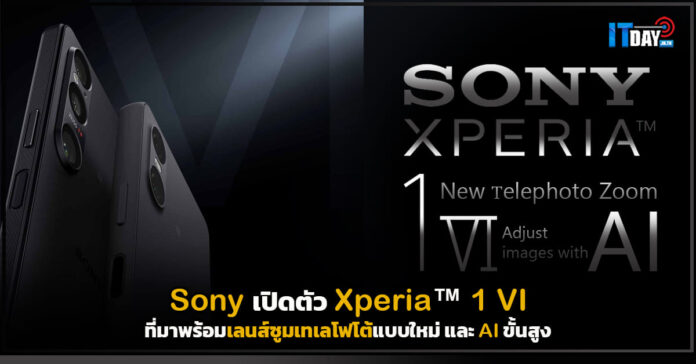 Xperia™ 1 VI