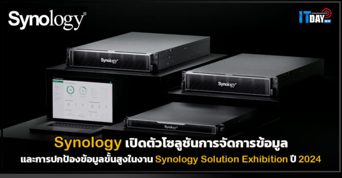 Synology