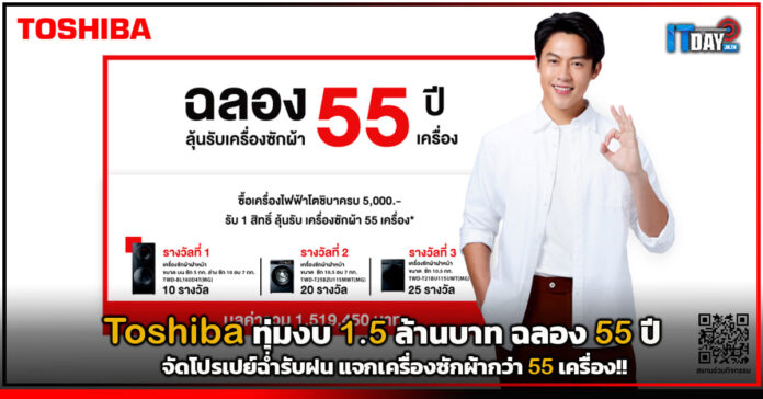 Toshiba