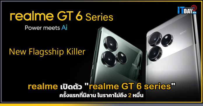 realme GT 6 series