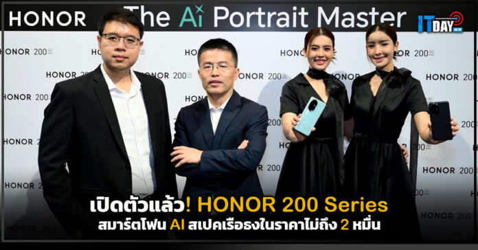 HONOR 200 Series