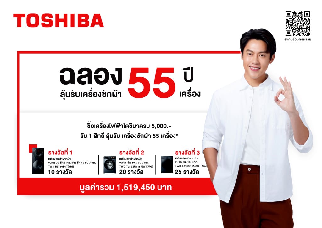 Toshiba