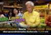 Bluport Huahin จัดงาน “Durian Lover 2024” เฟ้นหาสุดยอดนักปอกทุเรียน Bluport Huahin