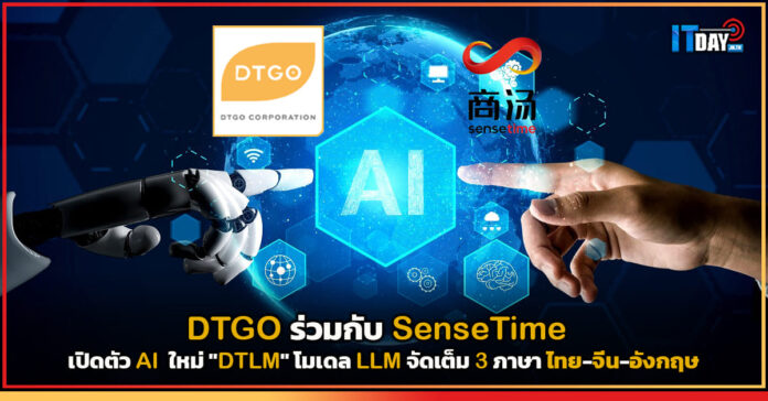 DTGO
