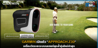 GARMIN เปิดตัว “APPROACH Z30” เครื่องวัดระยะระบบเลเซอร์สุดล้ำรุ่นใหม่ล่าสุด GARMIN
