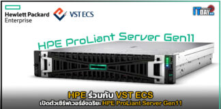 HPE ร่วมกับ VST ECS เปิดตัวเซิร์ฟเวอร์อัจฉริยะ HPE ProLiant Server Gen11 HPE ProLiant Server Gen11