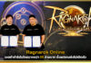 Ragnarok Online เผยทำกำไรในไทยมากกว่า 68 ล้านบาท ตั้งแต่เกมยังไม่เปิดตัว Ragnarok Online