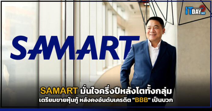 SAMART