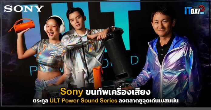 Sony