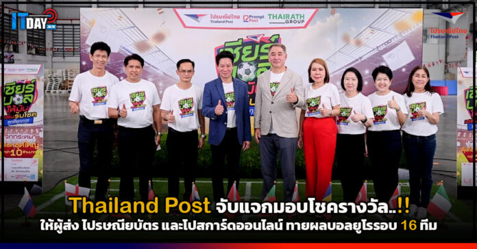 Thailand Post
