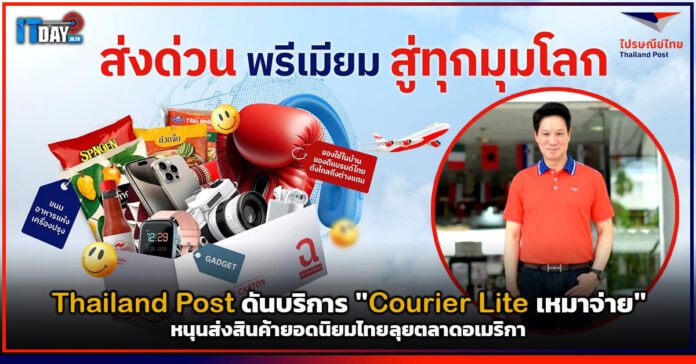 Courier Lite