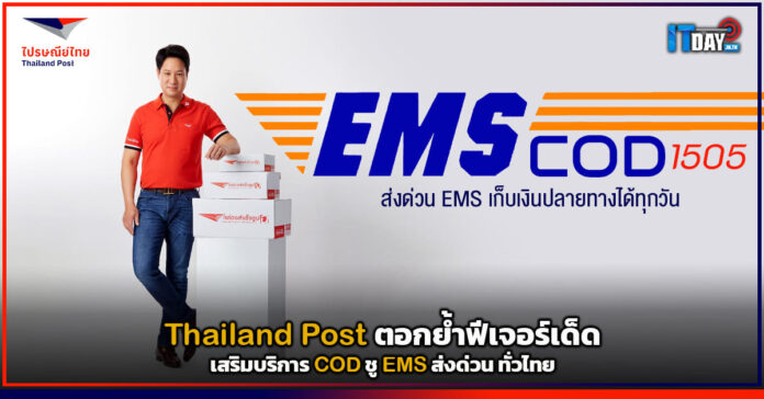 Thailand Post