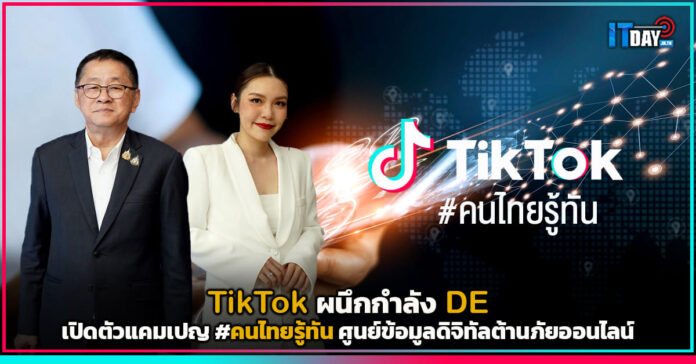 TikTok