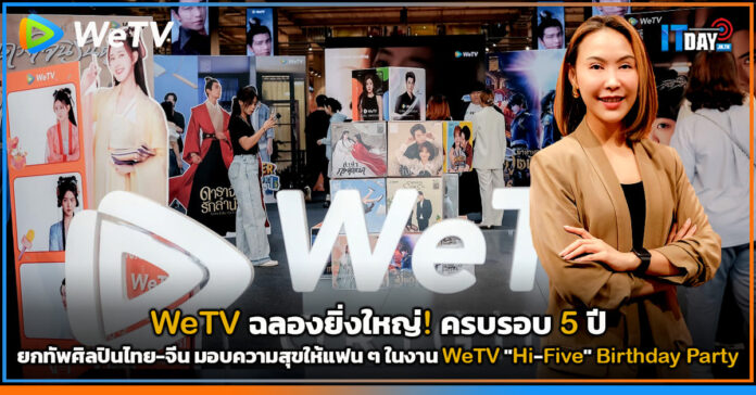 WeTV