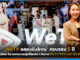 WeTV ฉลองยิ่งใหญ่! ครบรอบ 5 ปี ยกทัพศิลปินไทย-จีน มอบความสุขให้แฟน ๆ WeTV