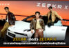 ZEEKR เปิดตัว ZEEKR X ประกาศพร้อมลุยตลาดรถไฟฟ้าระดับพรีเมียมลักชูรีในไทย ZEEKR X
