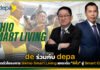 de-depa เปิดตัวโครงการ Sikhio Smart Living ยกระดับ “สีคิ้ว” สู่ Smart City Sikhio Smart Living